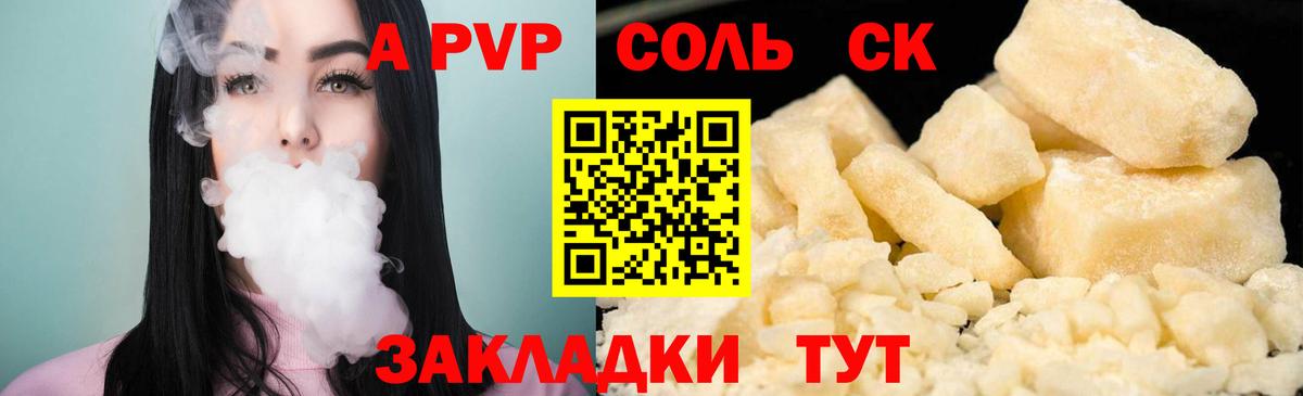 APVP СК КРИС Губкин