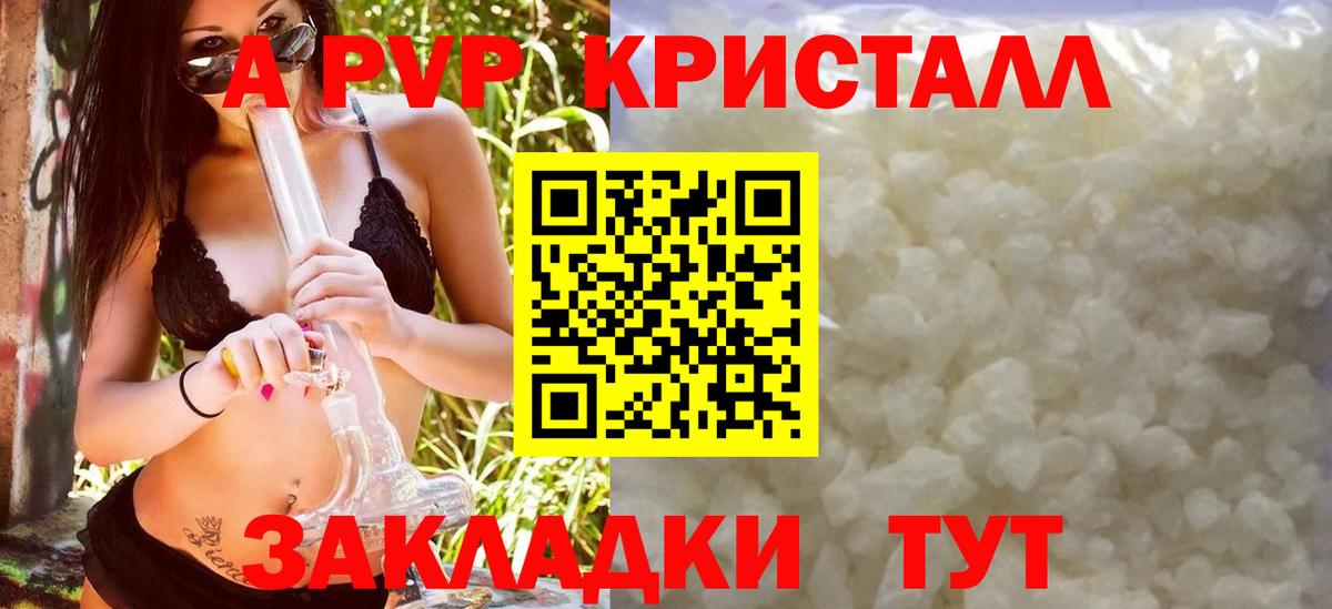 APVP мука  Вход с VPN  Alpha PVP СК КРИС  Губкин 