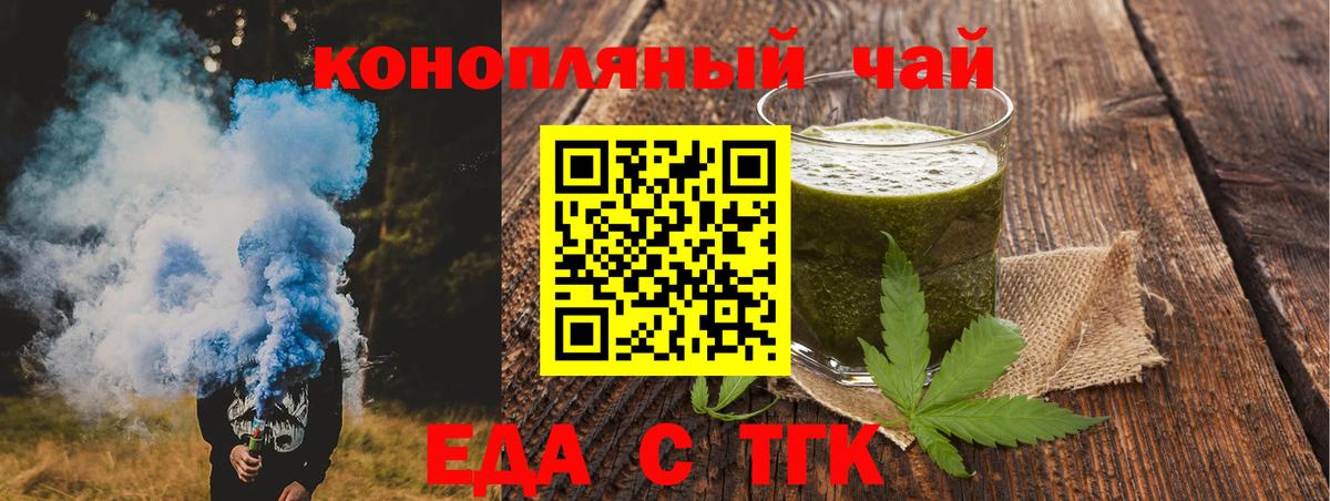 Cannafood конопля Губкин