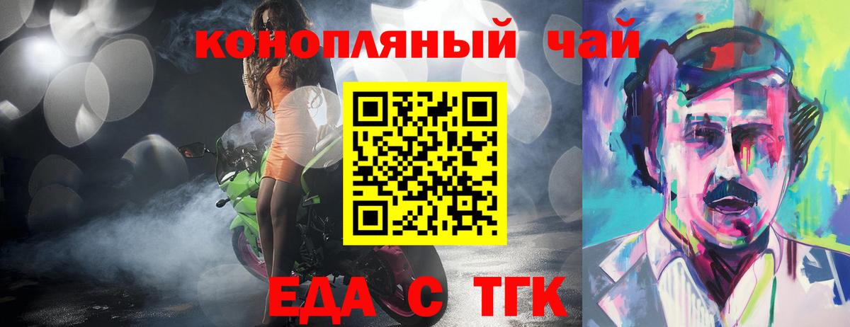 Губкин  Печенье с ТГК марихуана  Вход с VPN 