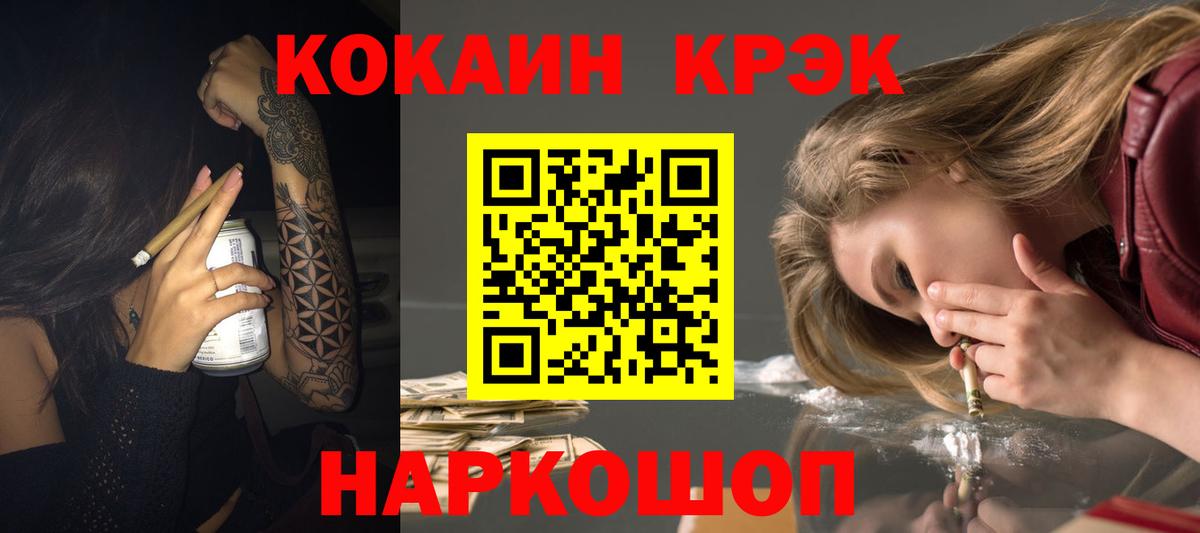 Cocaine Columbia  КОКАИН 98%  Вход с VPN  Губкин 