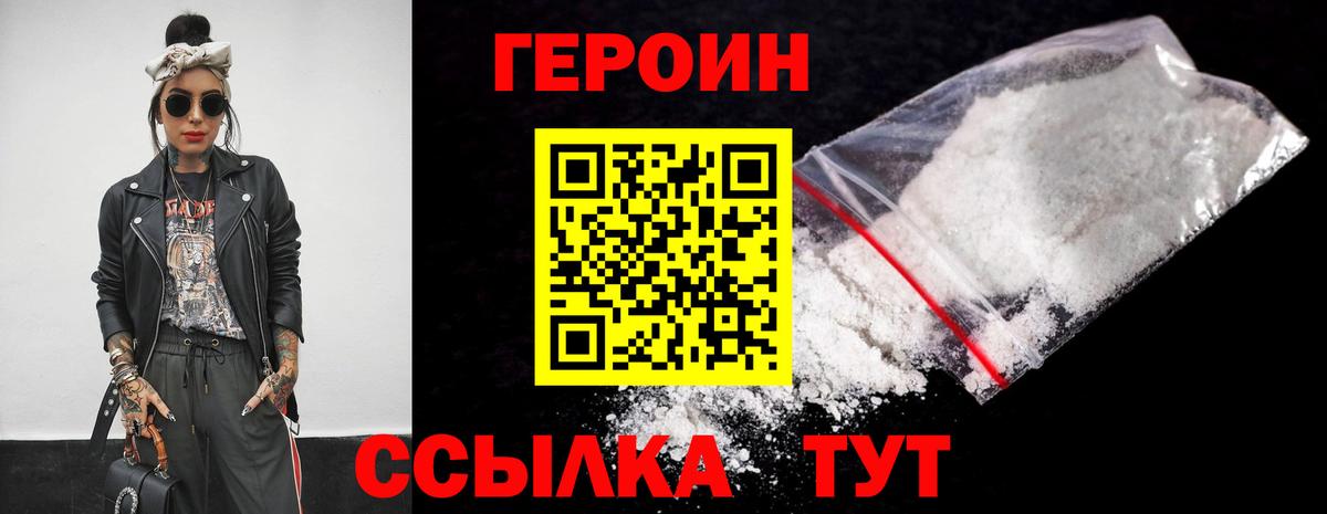 Губкин  ГЕРОИН афганец  Вход с VPN 