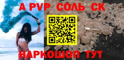 apvp Кинель