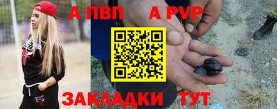 apvp Кинель