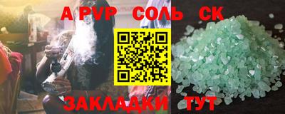 apvp Кинель