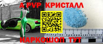 apvp Кинель