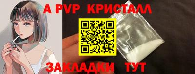 apvp Кинель