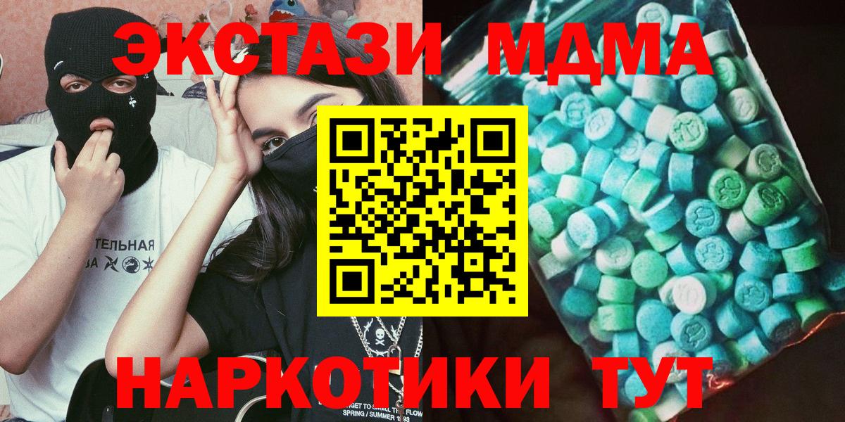 МДМА молли  MDMA VHQ  Вход с VPN  Губкин 