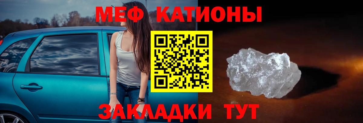 Мефедрон Губкин