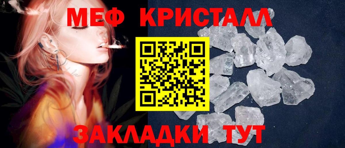 МЯУ-МЯУ кристаллы  Мефедрон  Мефедрон mephedrone  Губкин  Вход с VPN 