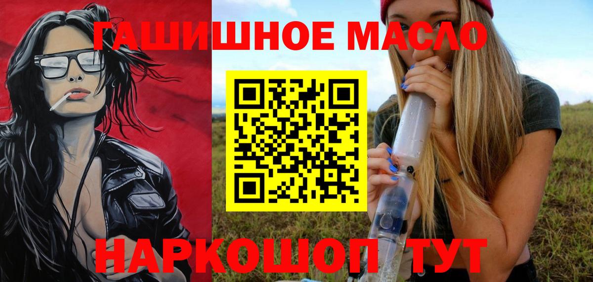 Дистиллят ТГК вейп  Вход с VPN  Дистиллят ТГК THC oil  Губкин 